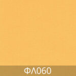 Δερματίνη-Διχρωμία-FL60-Κίτρινο