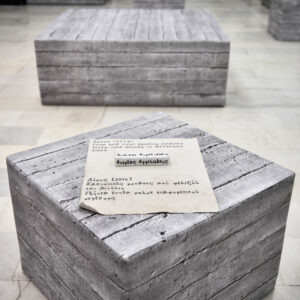 DEMOS – Documenta 14 Poofomania