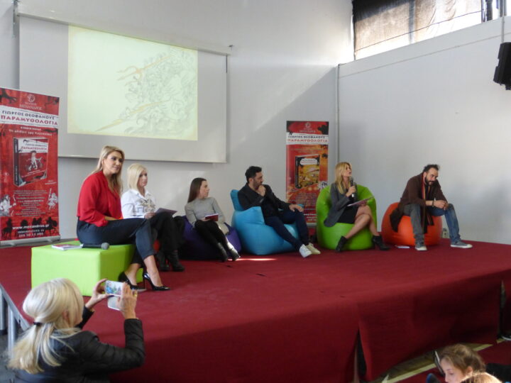 Παρουσιαση βιβλίου poofomania