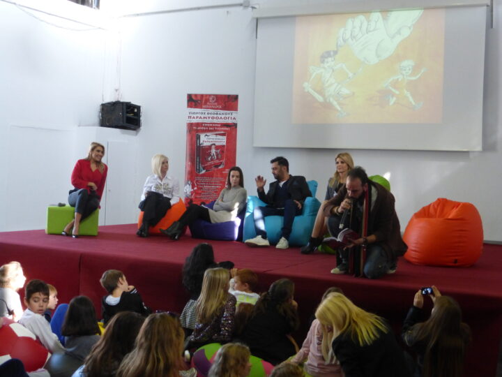 Παρουσιαση βιβλίου poofomania