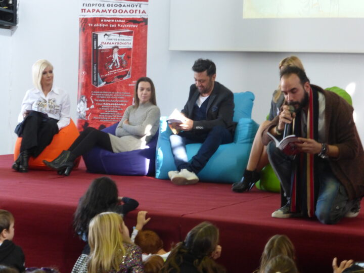 Παρουσιαση βιβλίου poofomania