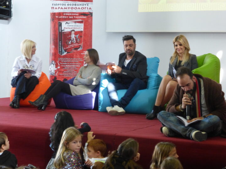 Παρουσιαση βιβλίου poofomania