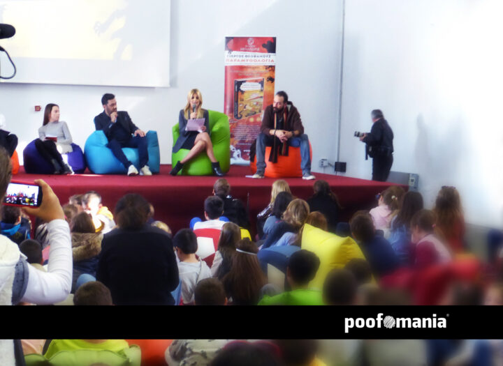 Παρουσιαση βιβλίου poofomania