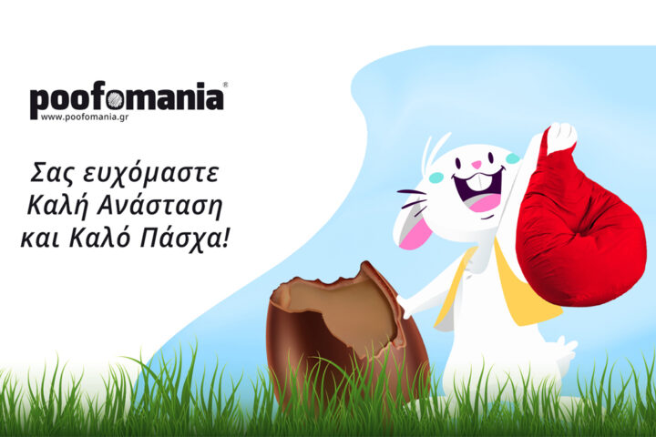 easter-poofomania-sitepost