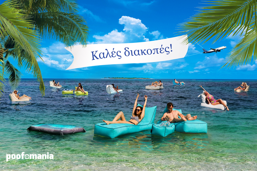 καλές διακοπές-news-website