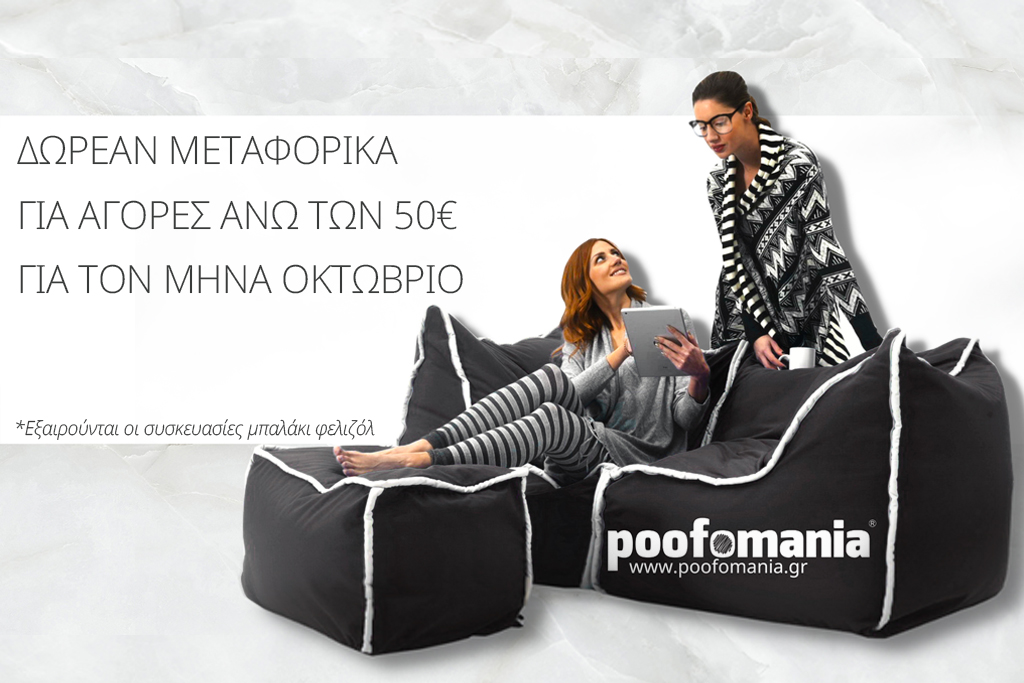 site-news-μεταφορικά-οκτωβριου