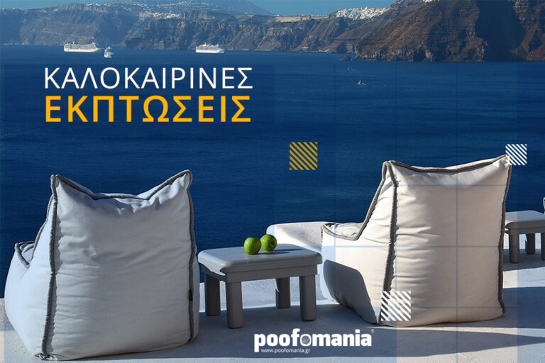 Poofomania-Summer-Sales-2024 p