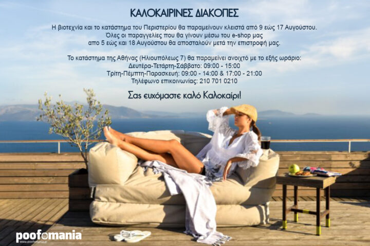 kalokairines-diakopes-2025-NEWS-POST-2