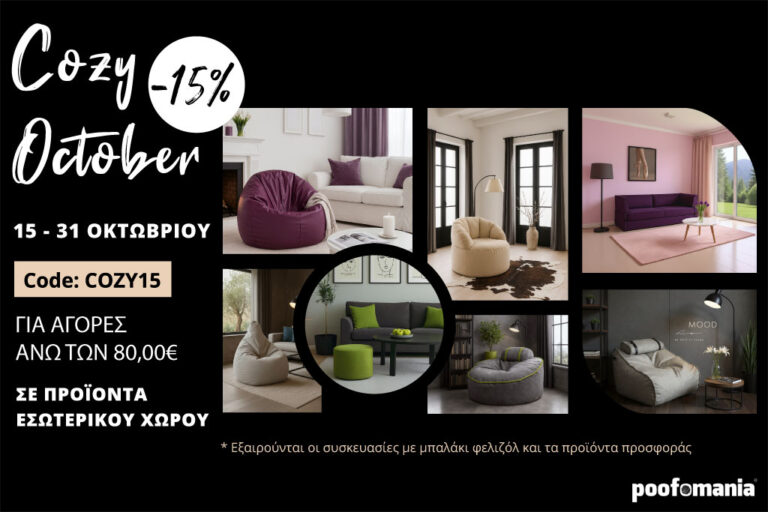 EKPTOSEIS-15%-15-31-OCT-newspost