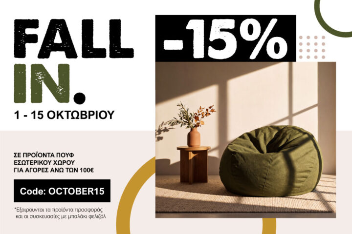 NEWS-POST-OCT-SALE-15%